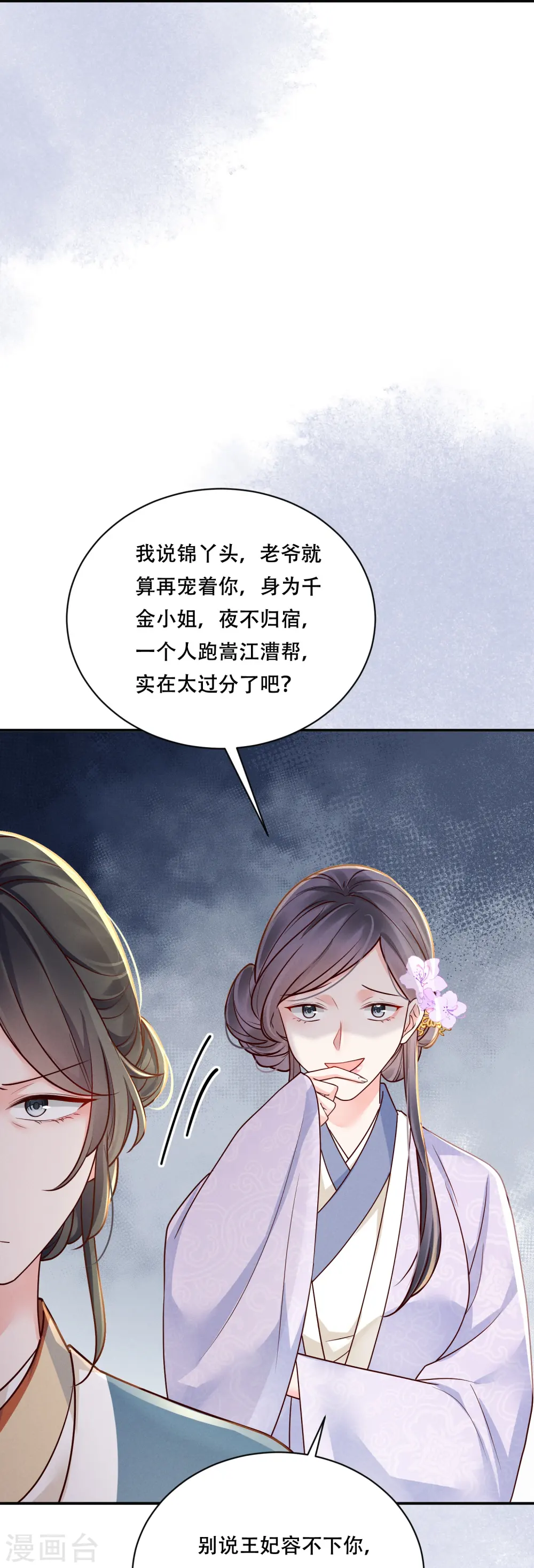第43话 一波未平40