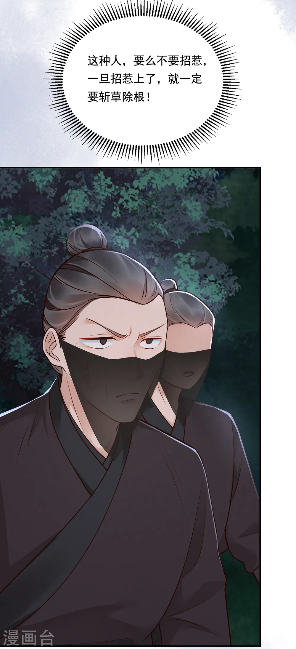 第40话 有钱能使22