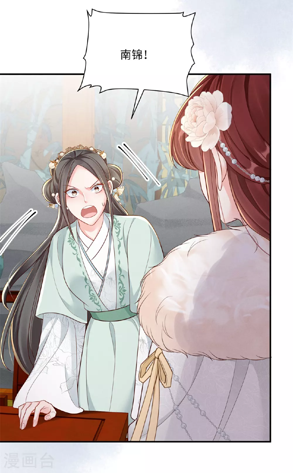 第85话 夜会邀约3