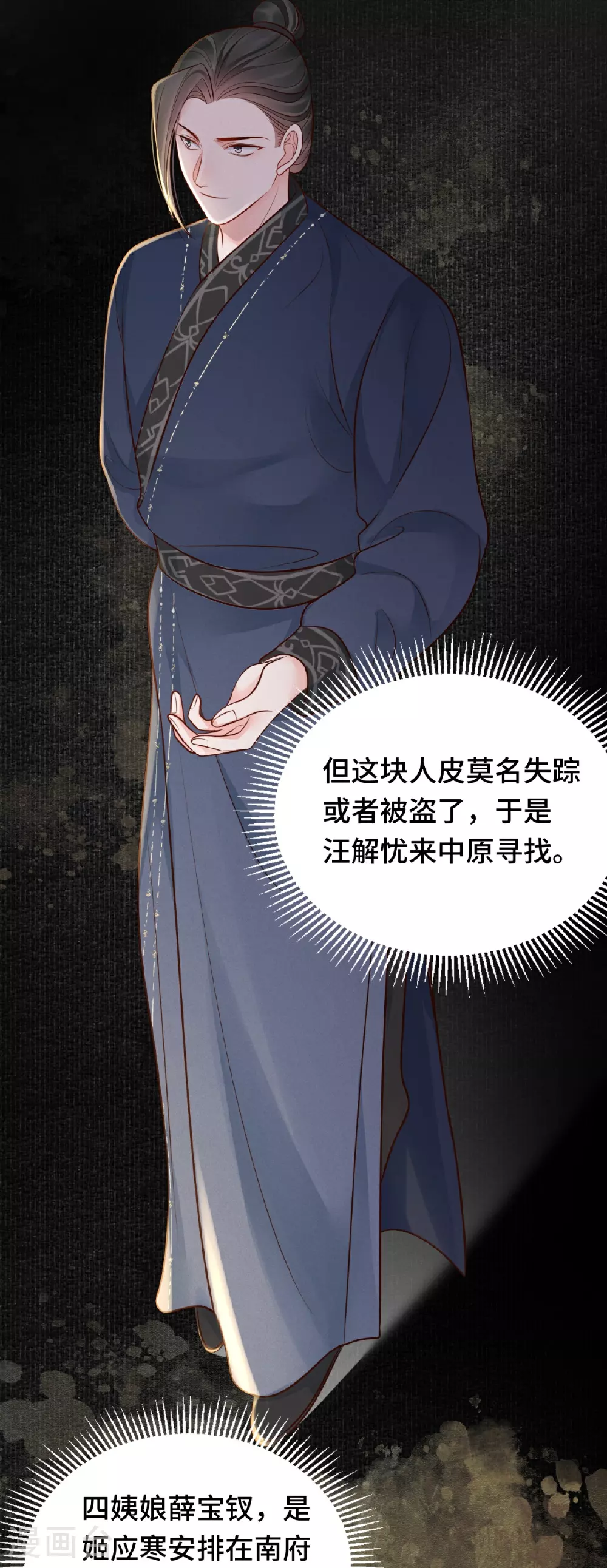 第84话 下定决心37