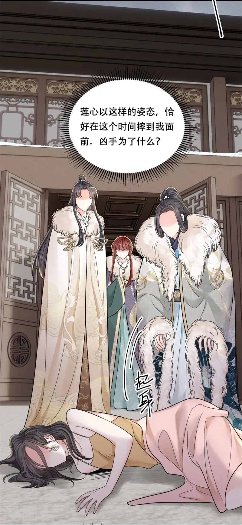 第71话 人皮血案5