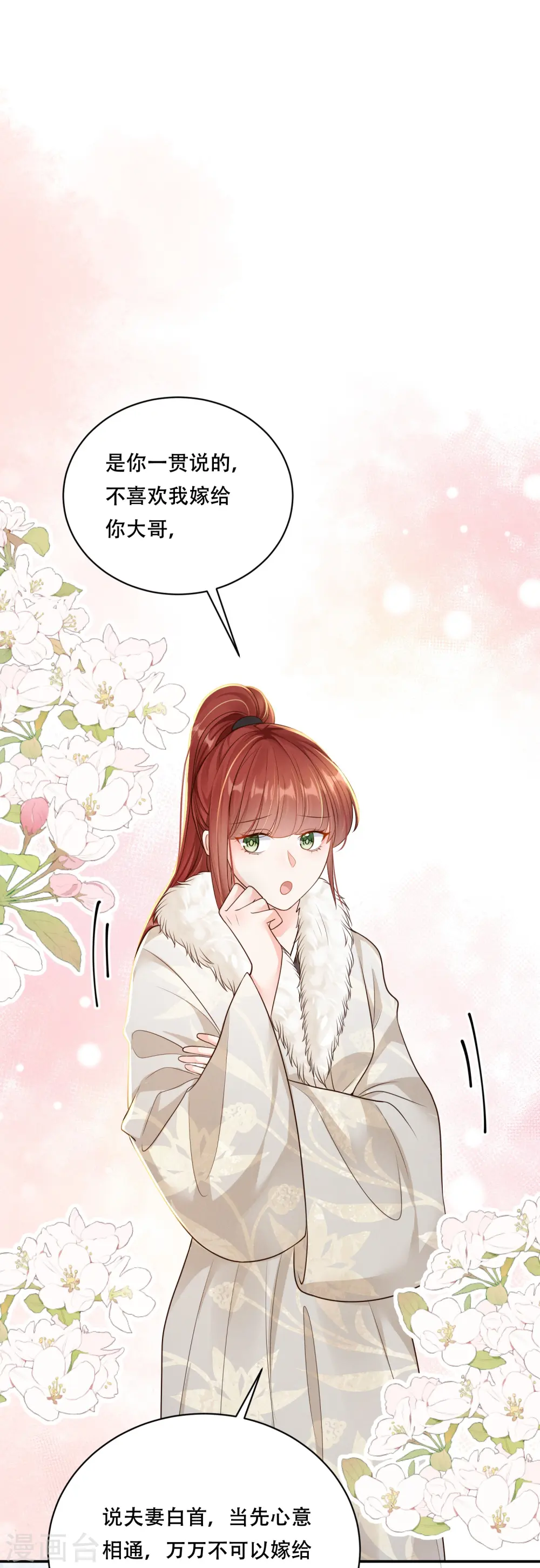 第45话 兄弟竞争5