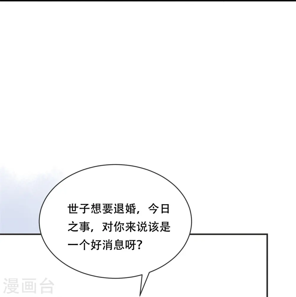 第52话 合谋反击32