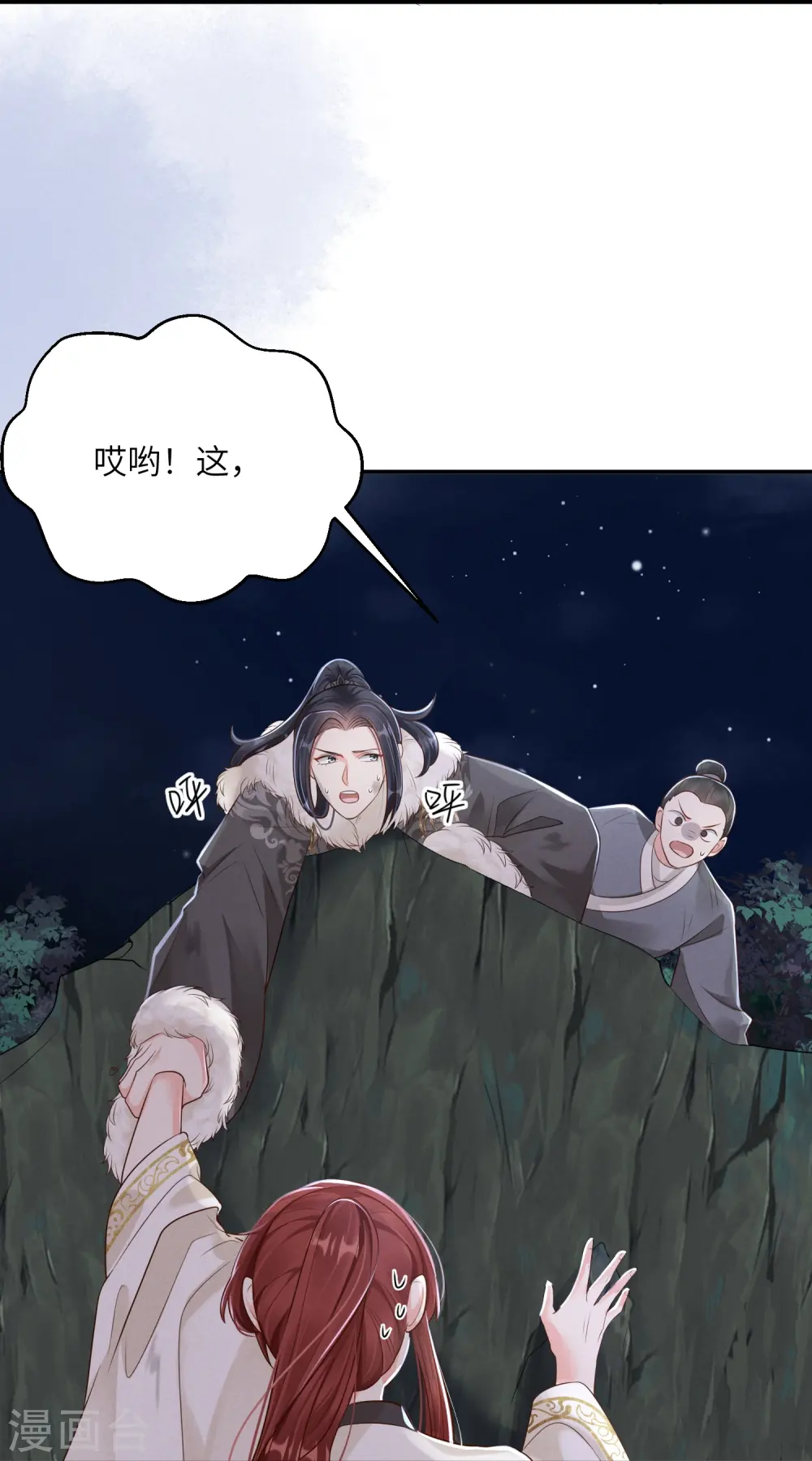 第42话 绝地反击17