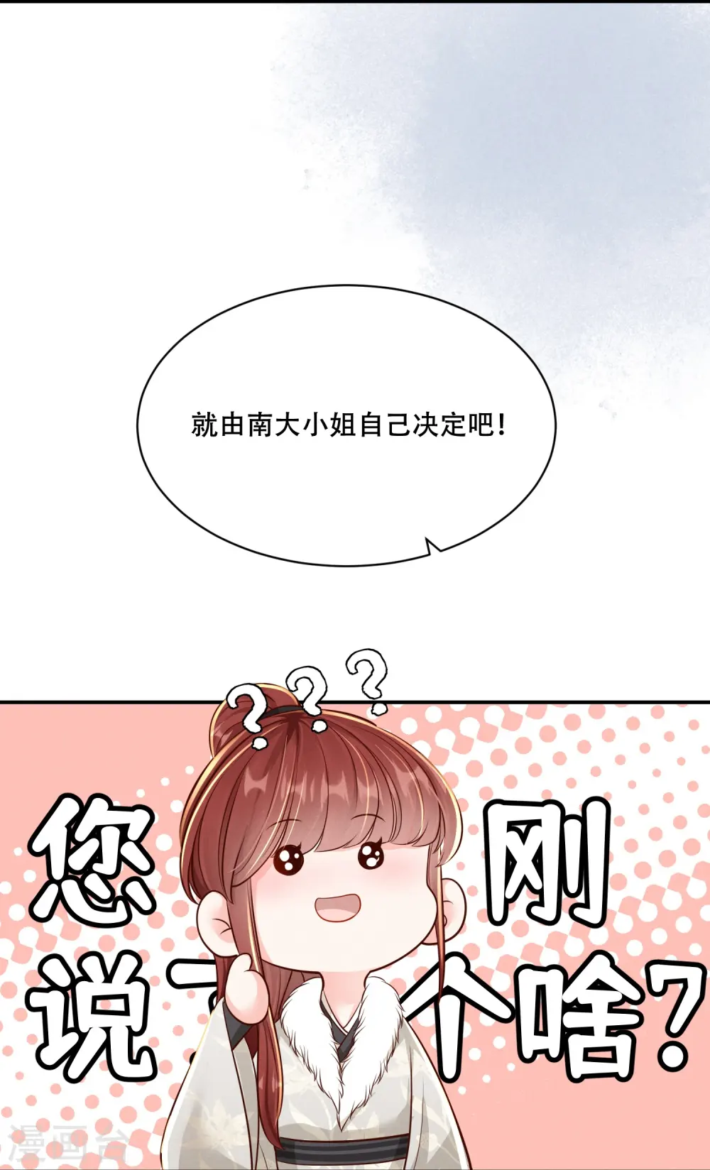 第45话 兄弟竞争47