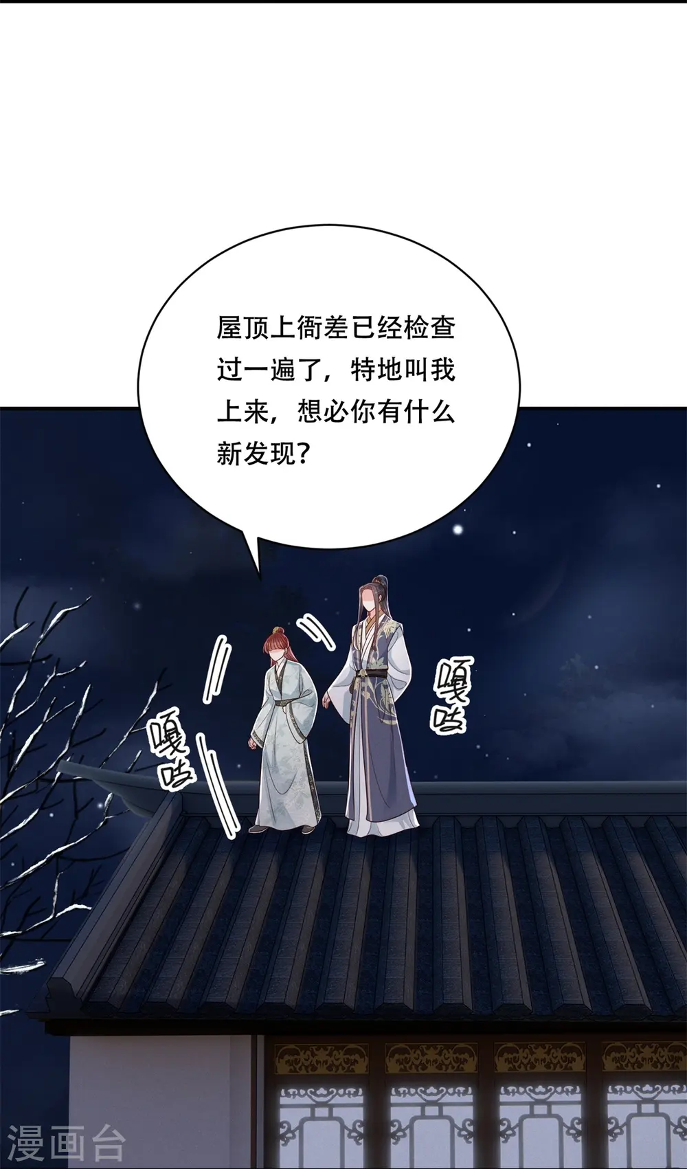 第74话 惊艳了她15