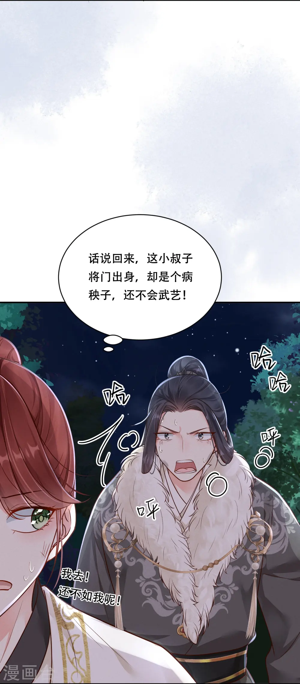 第41话 命悬一线5