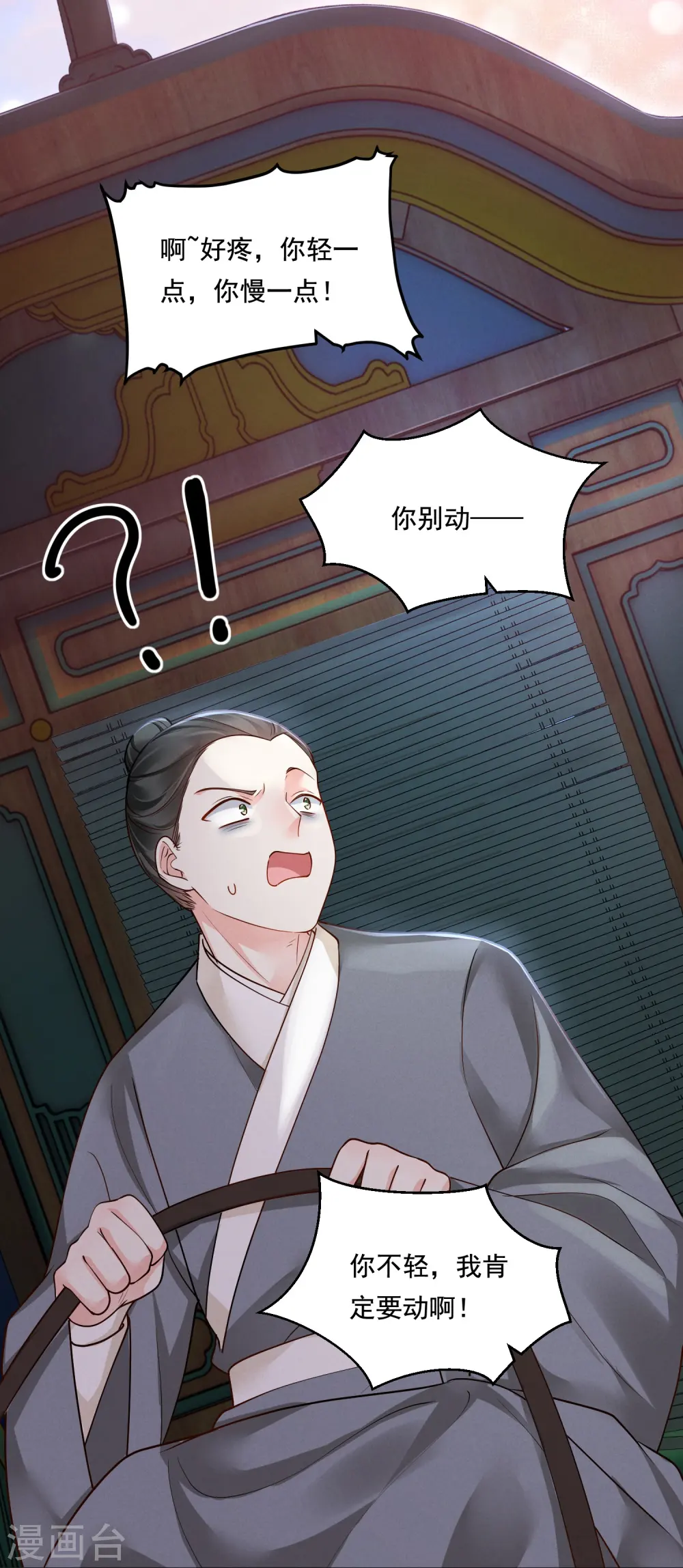 第38话 削发之仇16