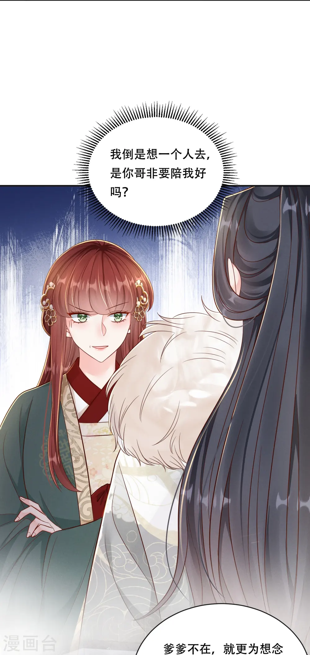 第69话 嫂嫂小心7