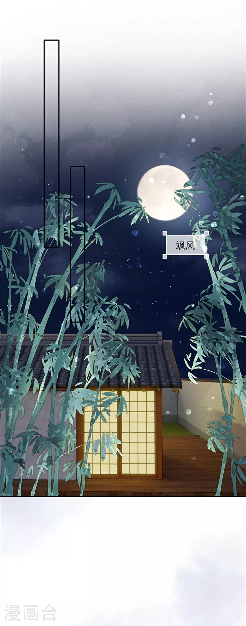 第89话 情敌过招7