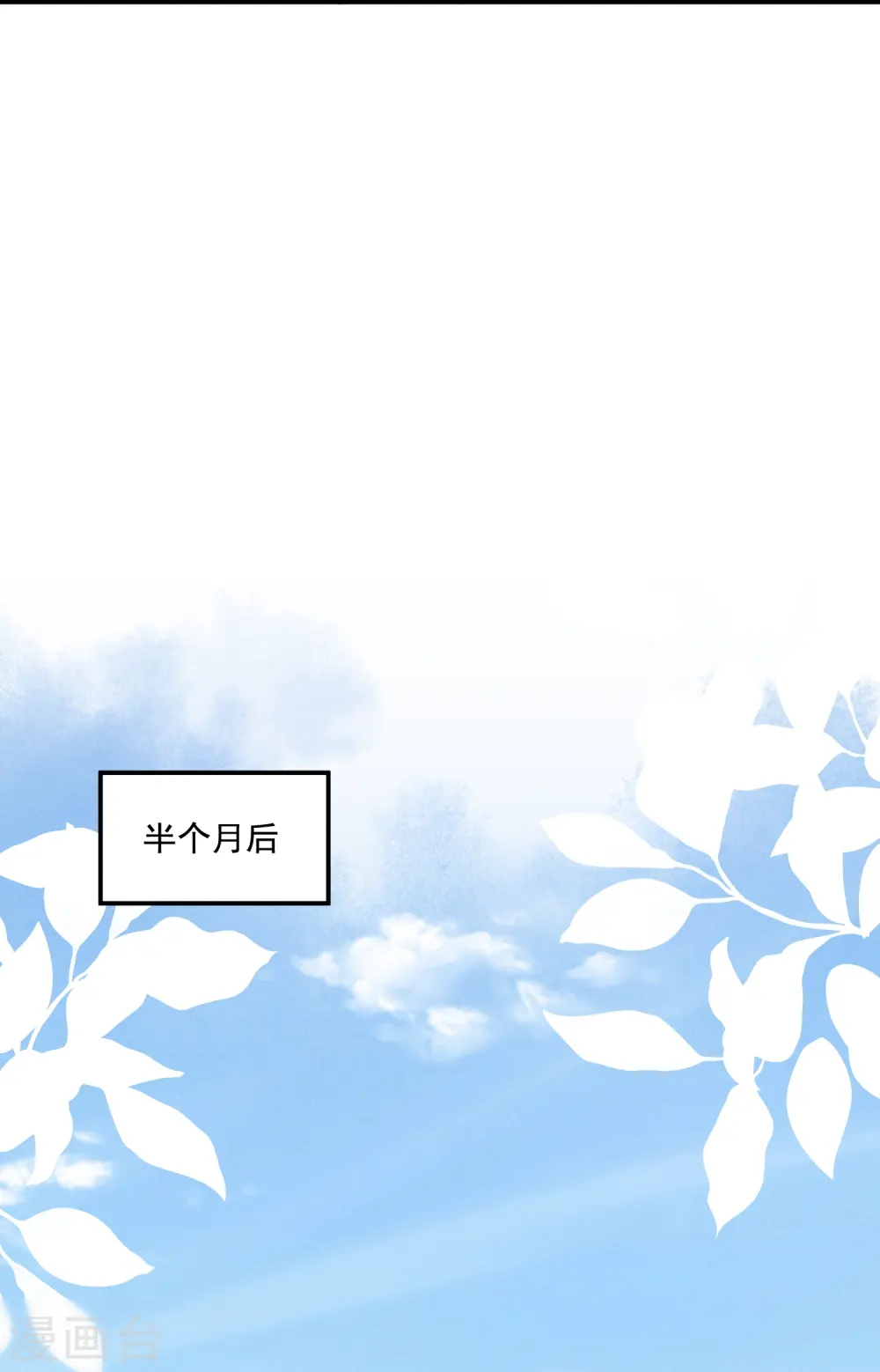 第29话 拿捏得当14