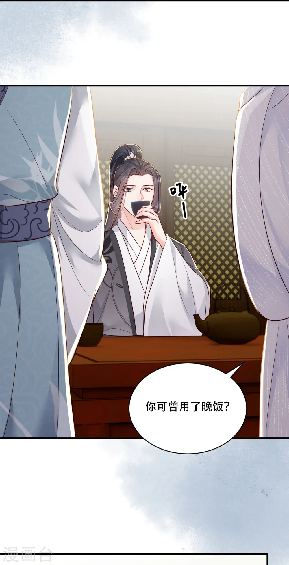 第57话 三人约会10