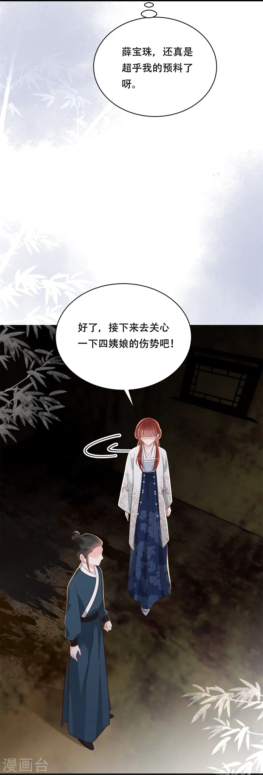 第48话 以退为进26