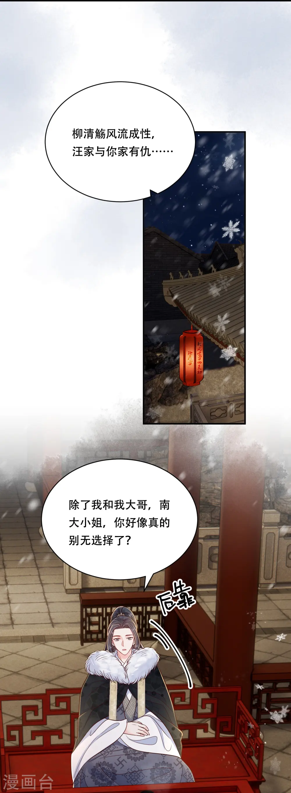 第64话 被动抉择17