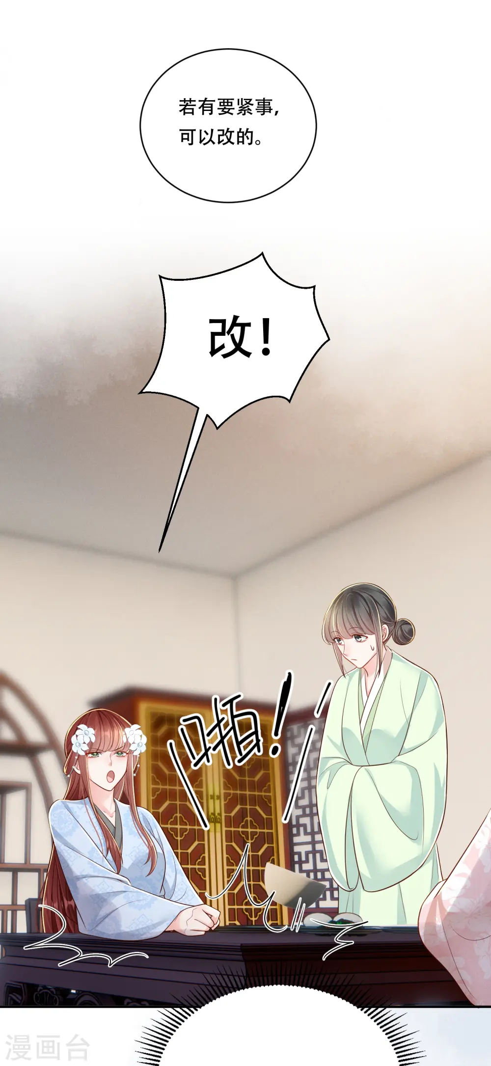 第50话 约会翻牌18