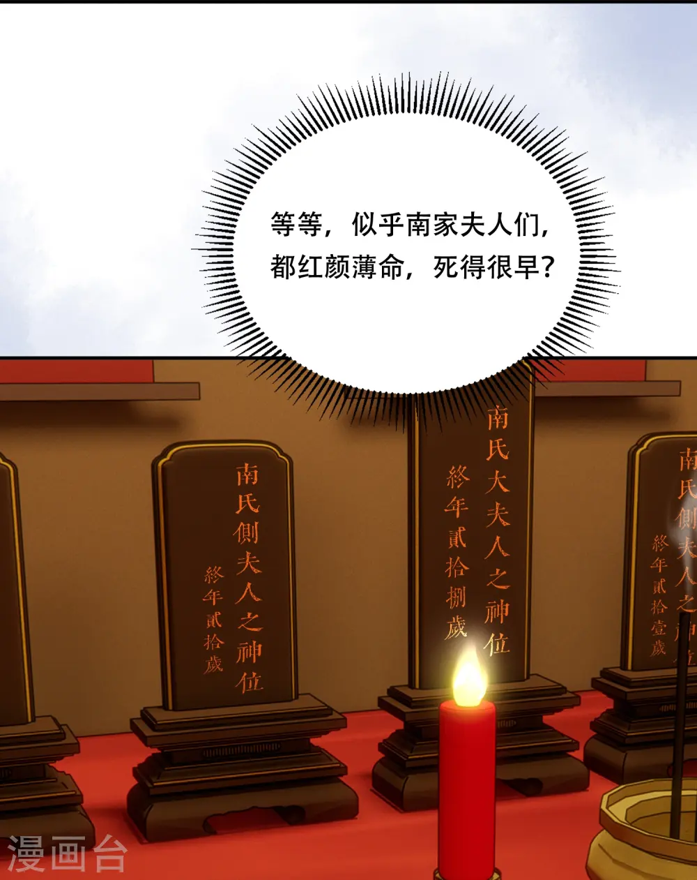 第61话 恋慕与谁27