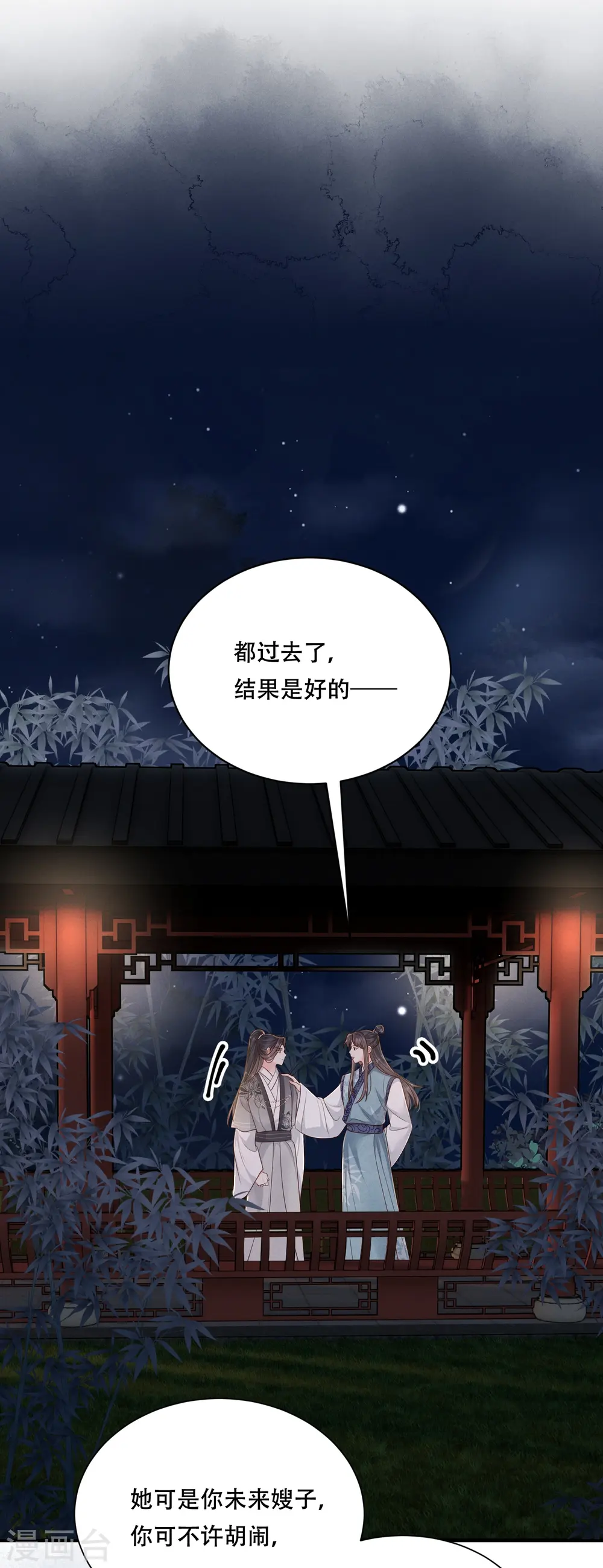 第60话 庶兄归来2
