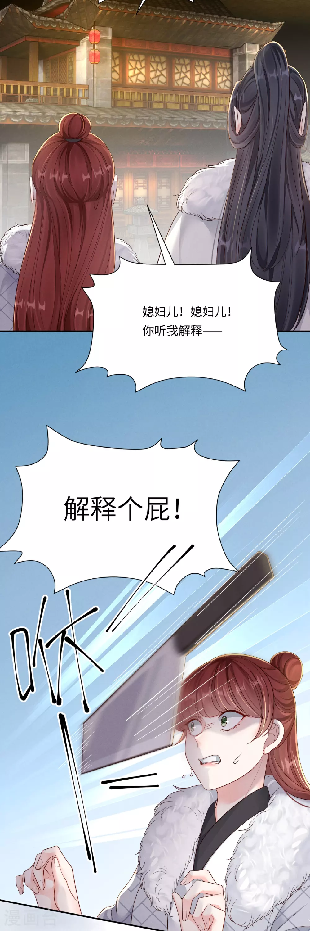 第86话 地下迷城3