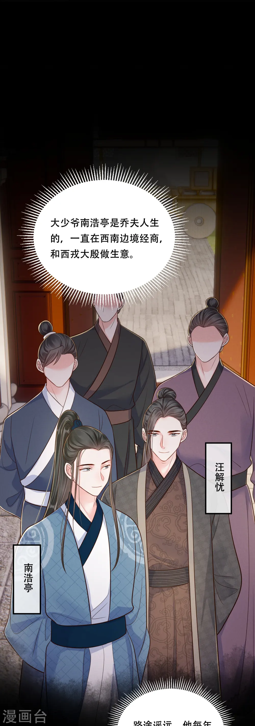 第60话 庶兄归来22