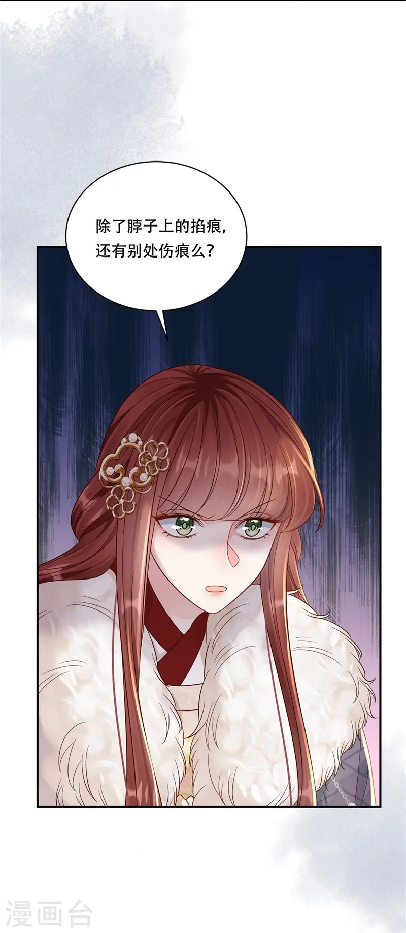 第71话 人皮血案20