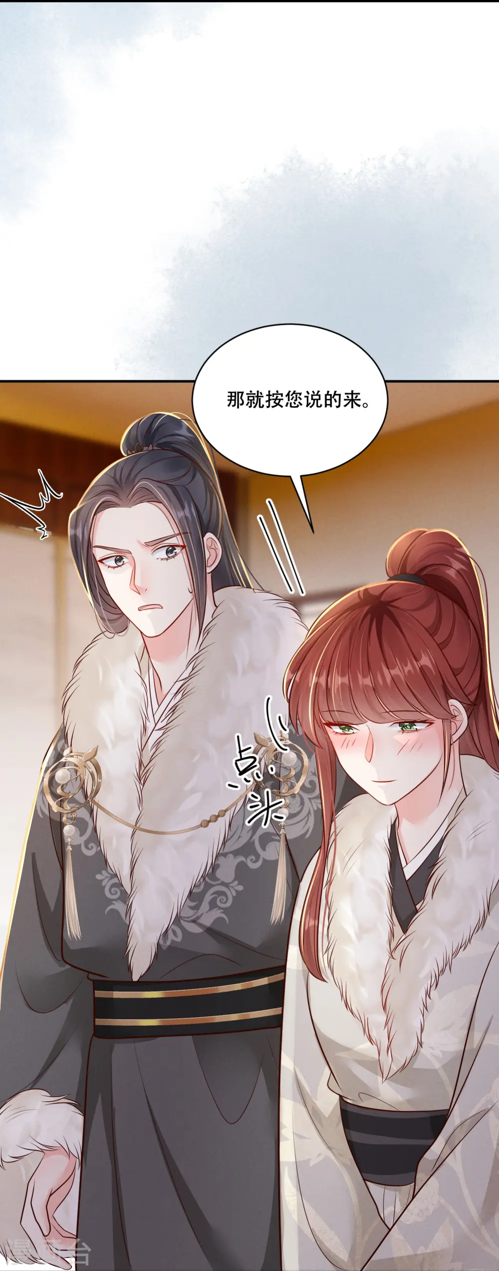 第46话 醋溜世子21