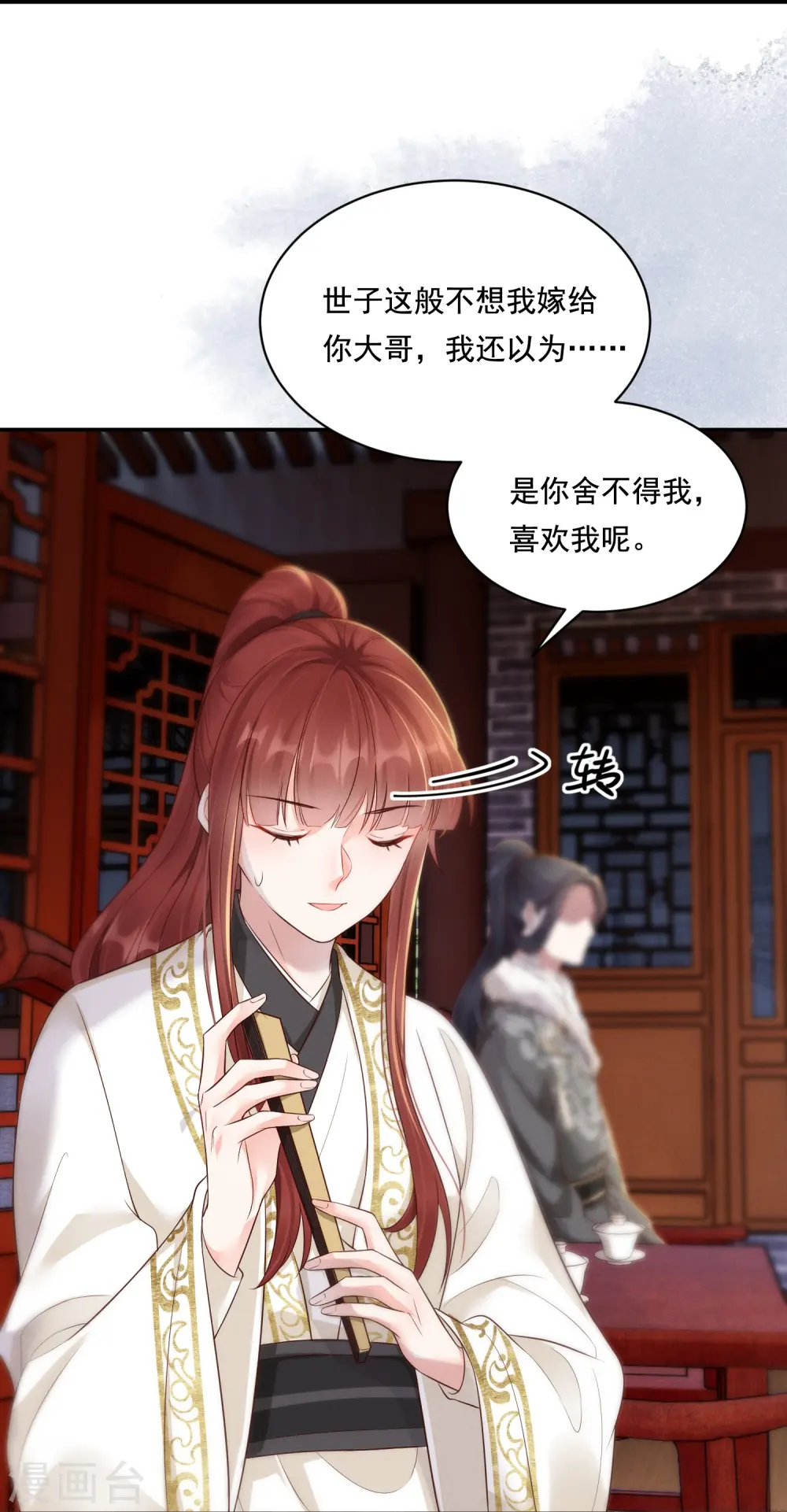 第36话 撩拨失败16