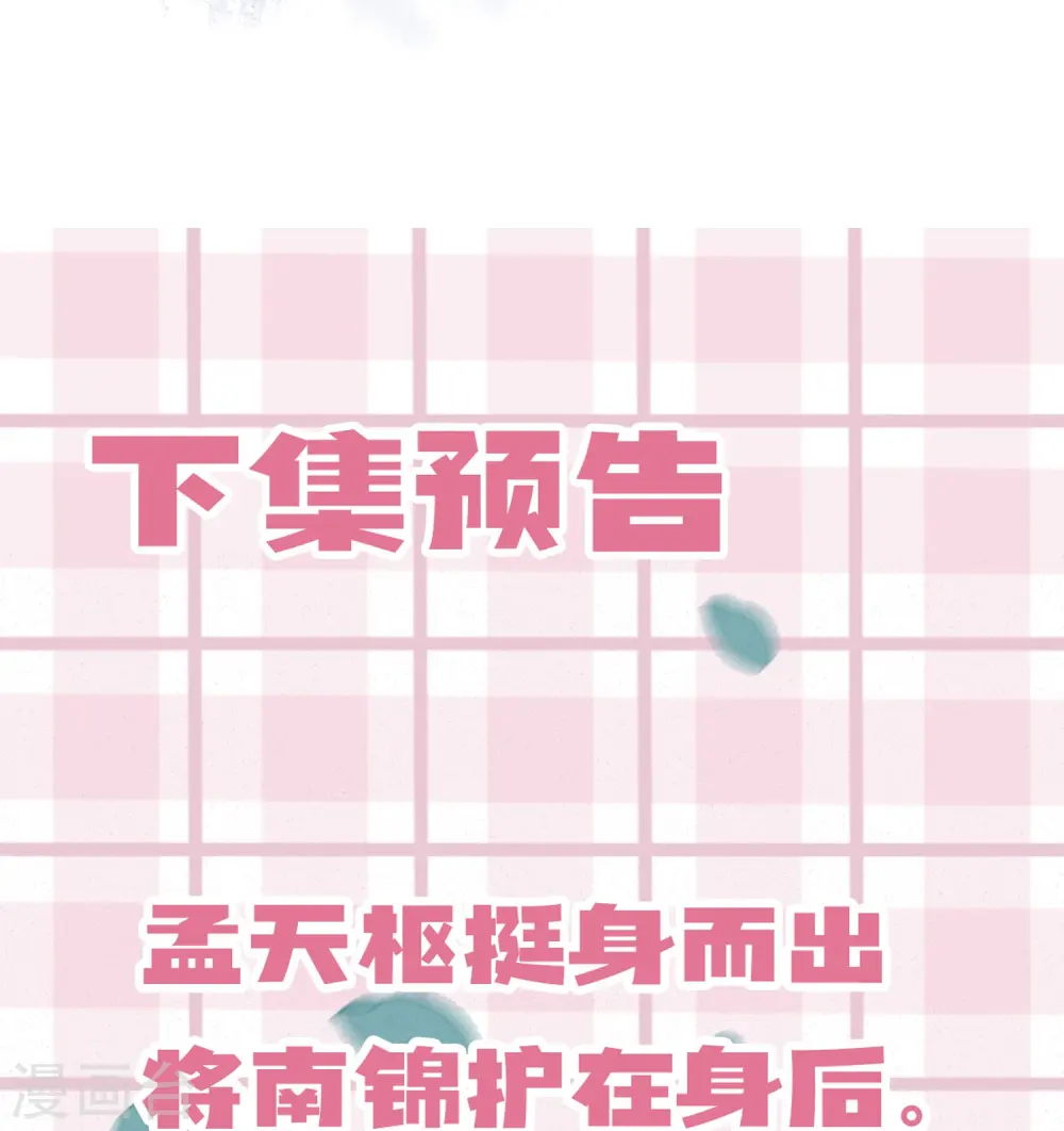 第39话 拦路抢劫45