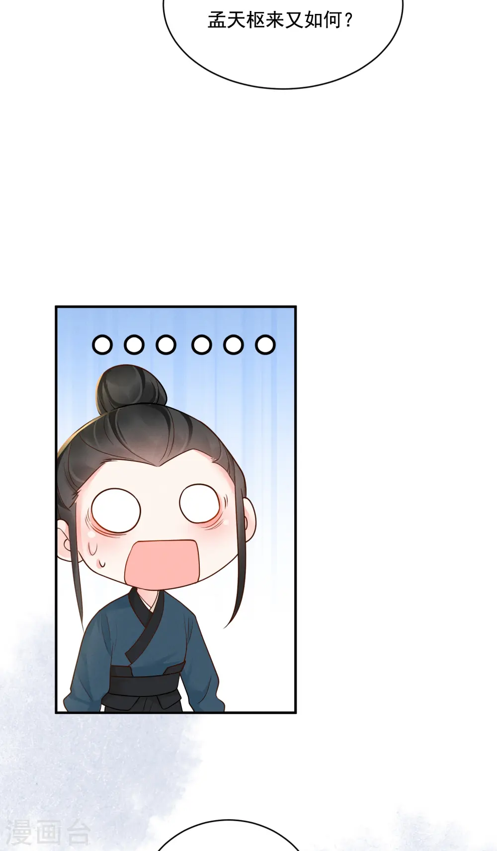 第32话 嫡女俊俏18