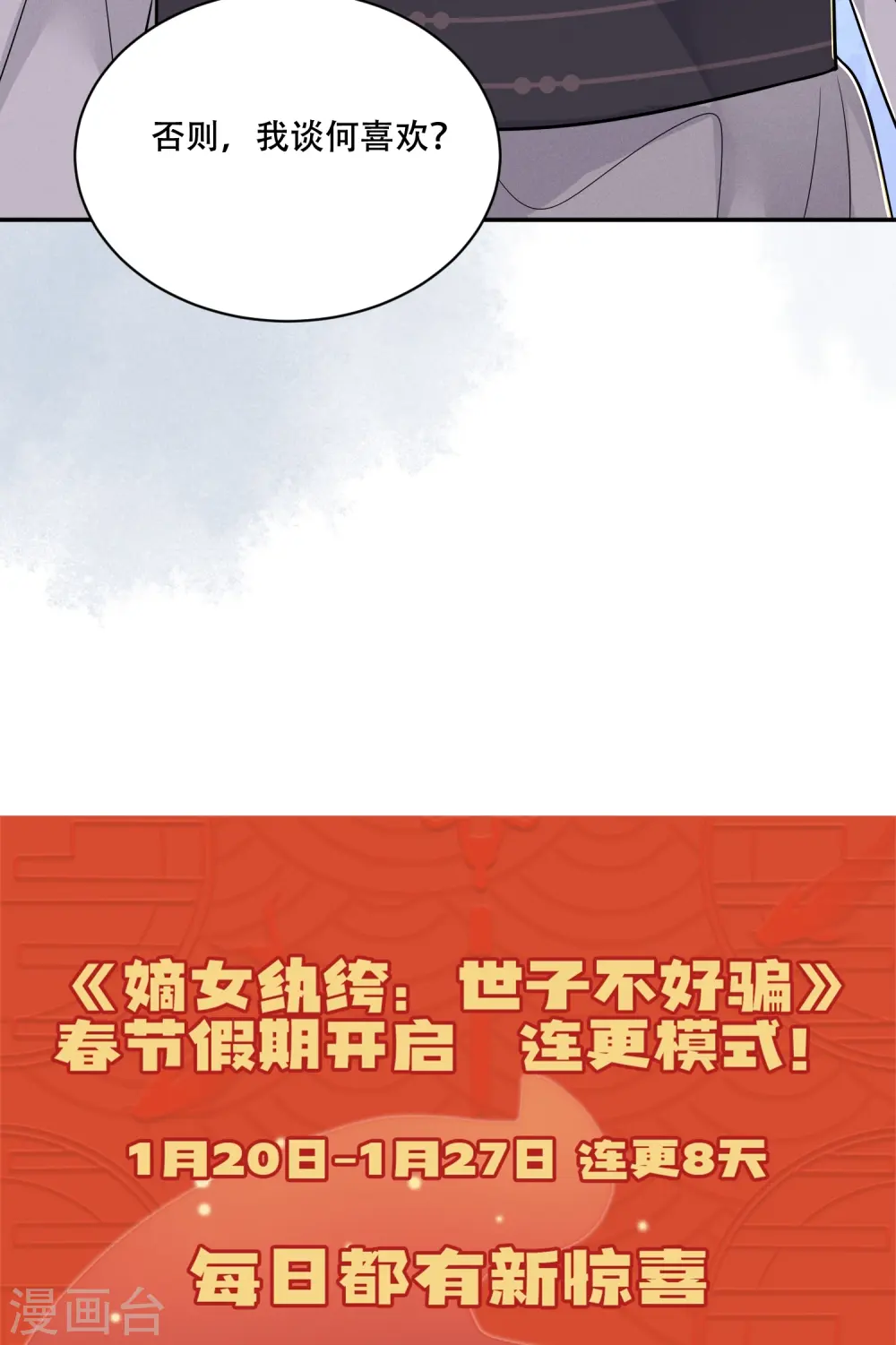 第59话 爱她所有44