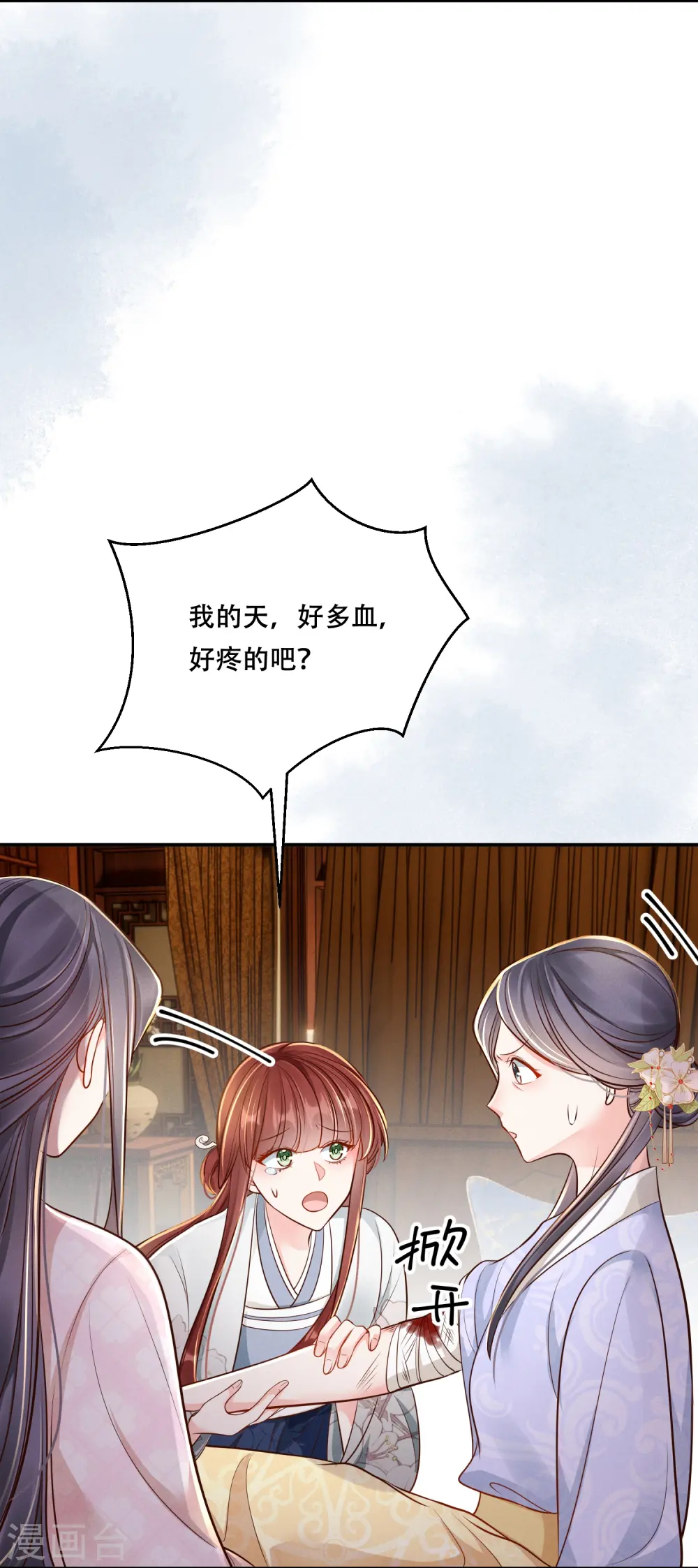 第49话 飘絮相陪5