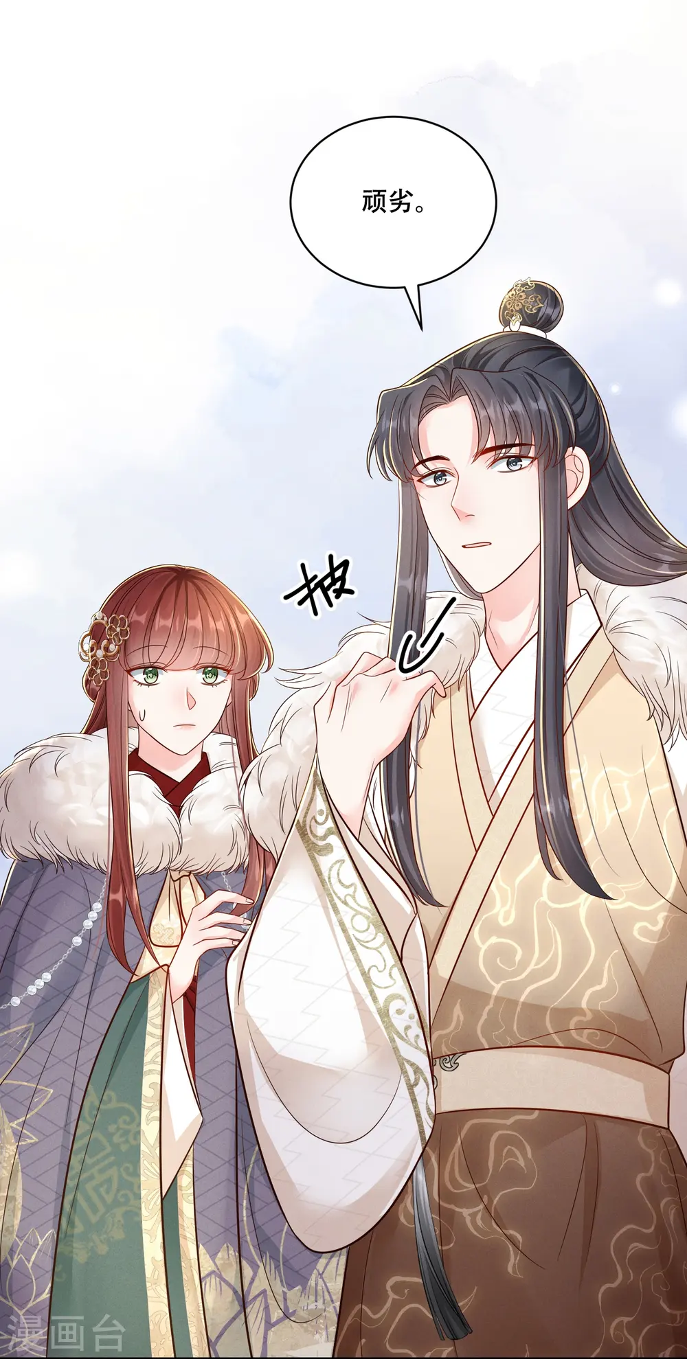 第69话 嫂嫂小心13