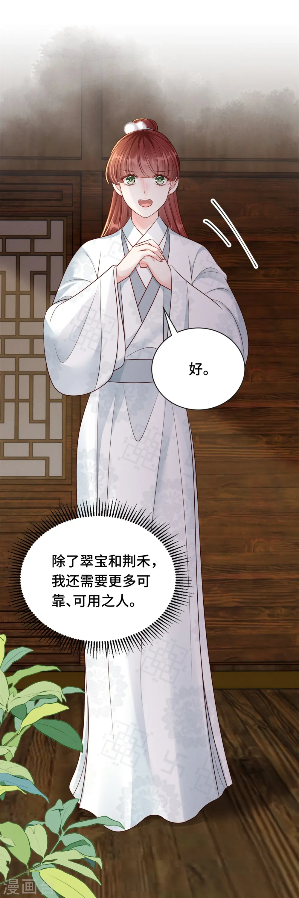 第82话 不慎中招26