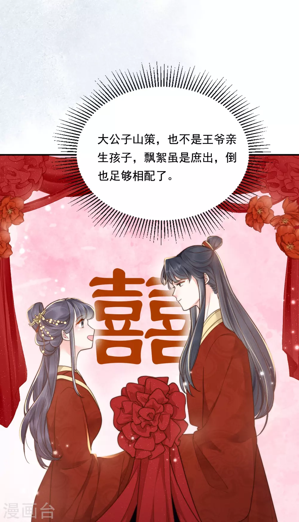 第26话 姨娘几钱36