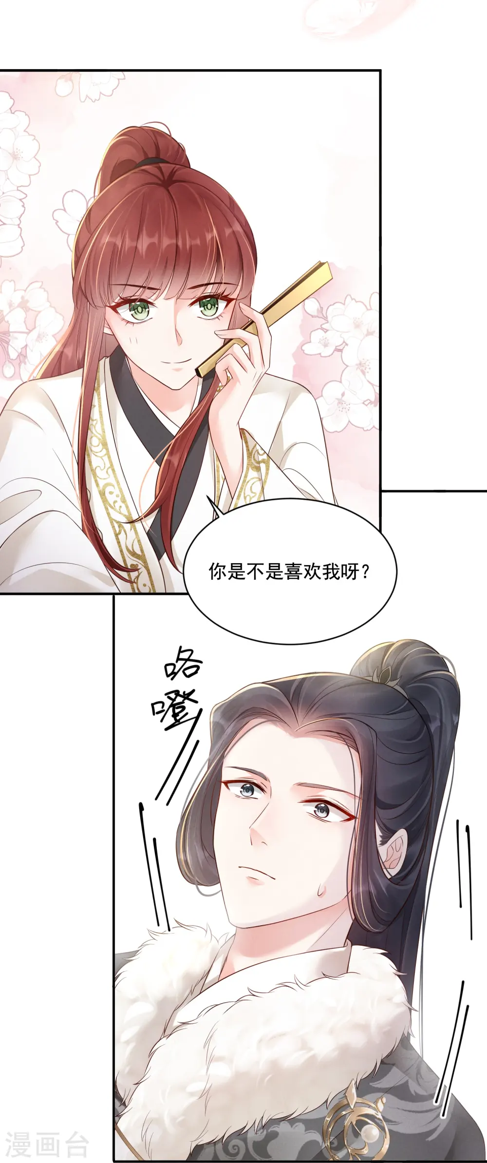 第36话 撩拨失败12