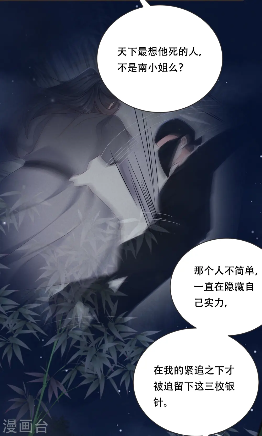 第56话 独立宣言10