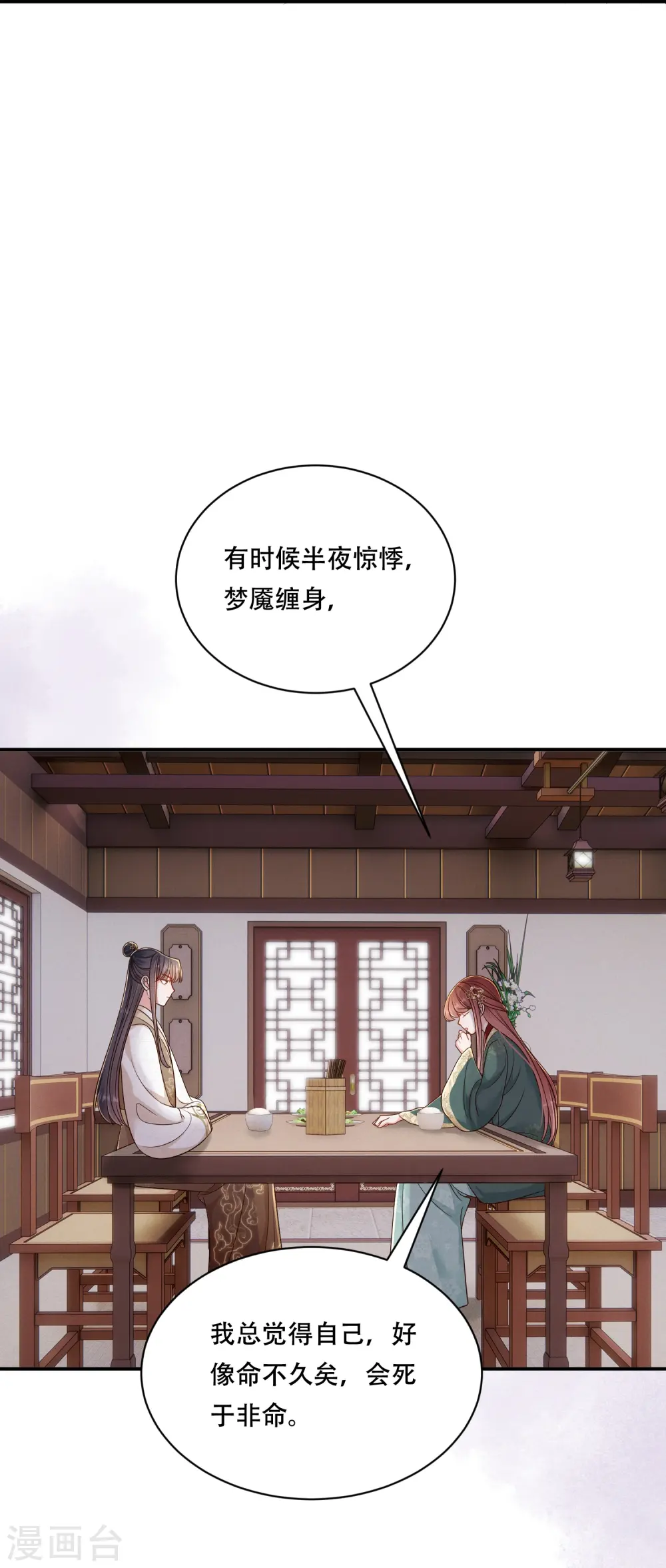 第68话 温情戏码21