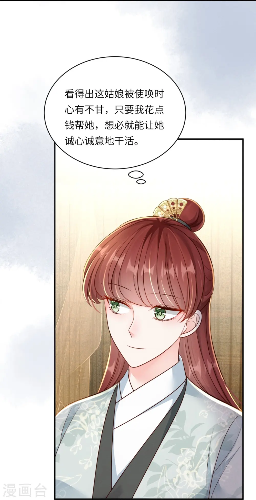 第78话 用钱打脸23