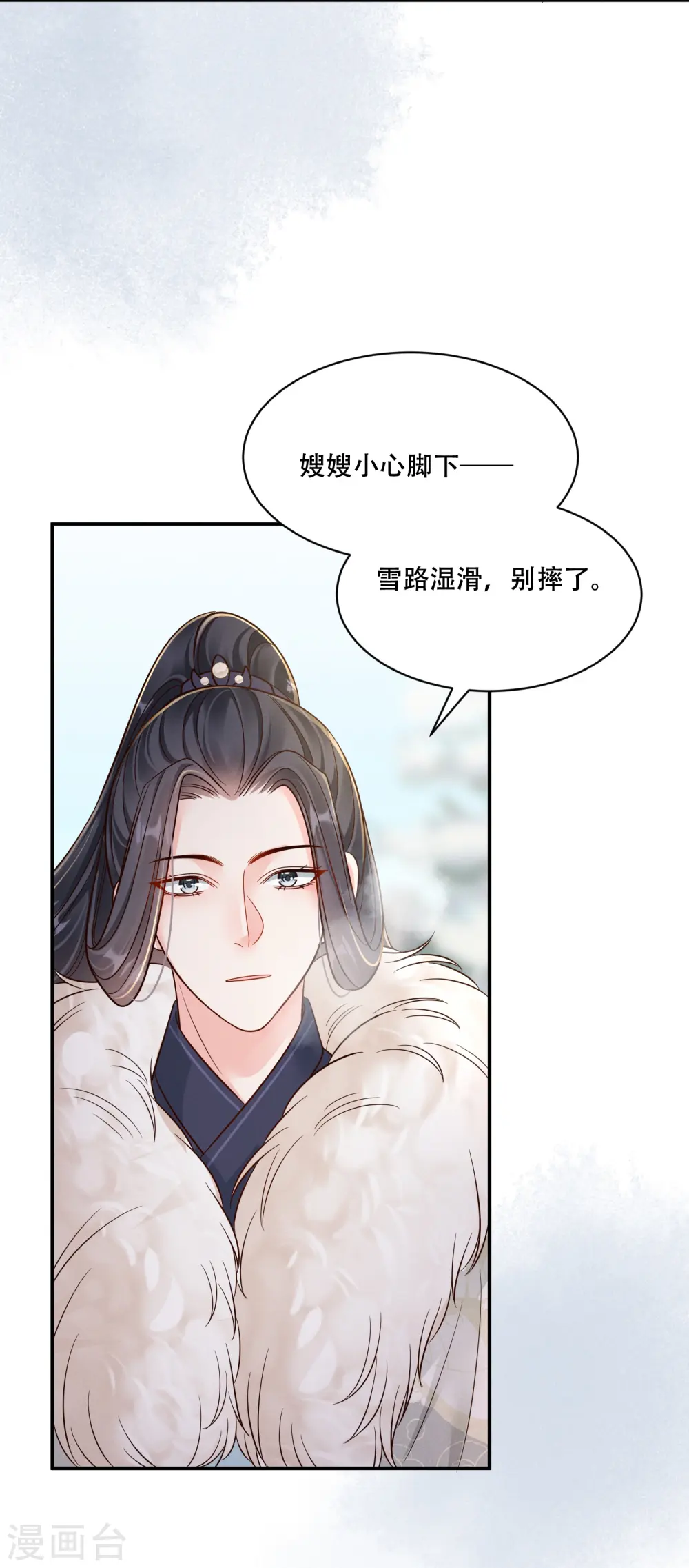 第69话 嫂嫂小心18