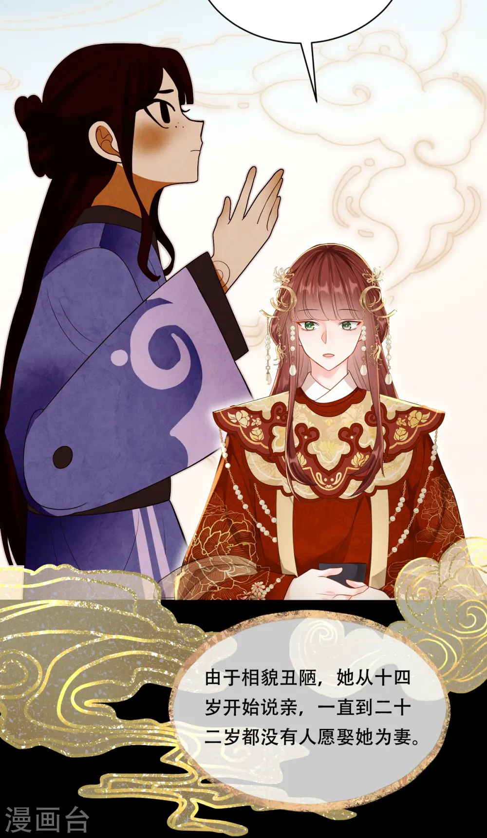 第53话 戏说阿盐9
