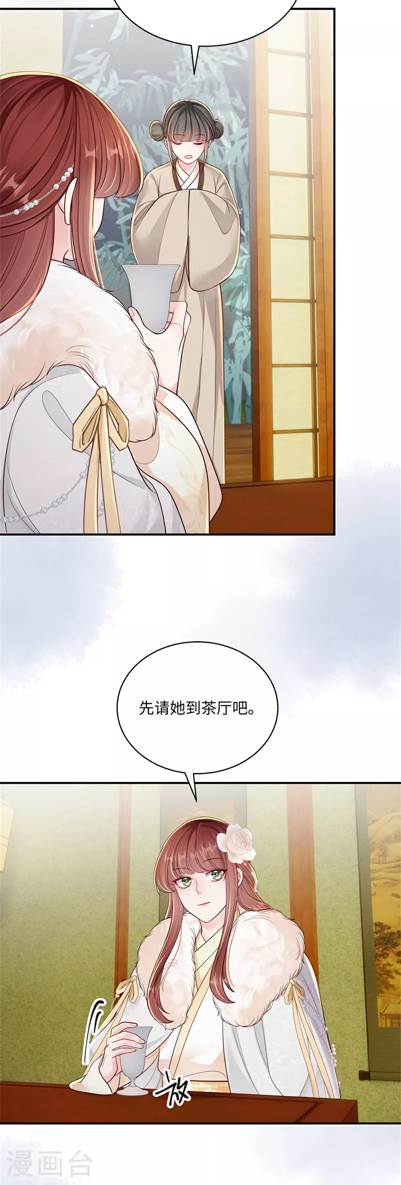 第89话 情敌过招9