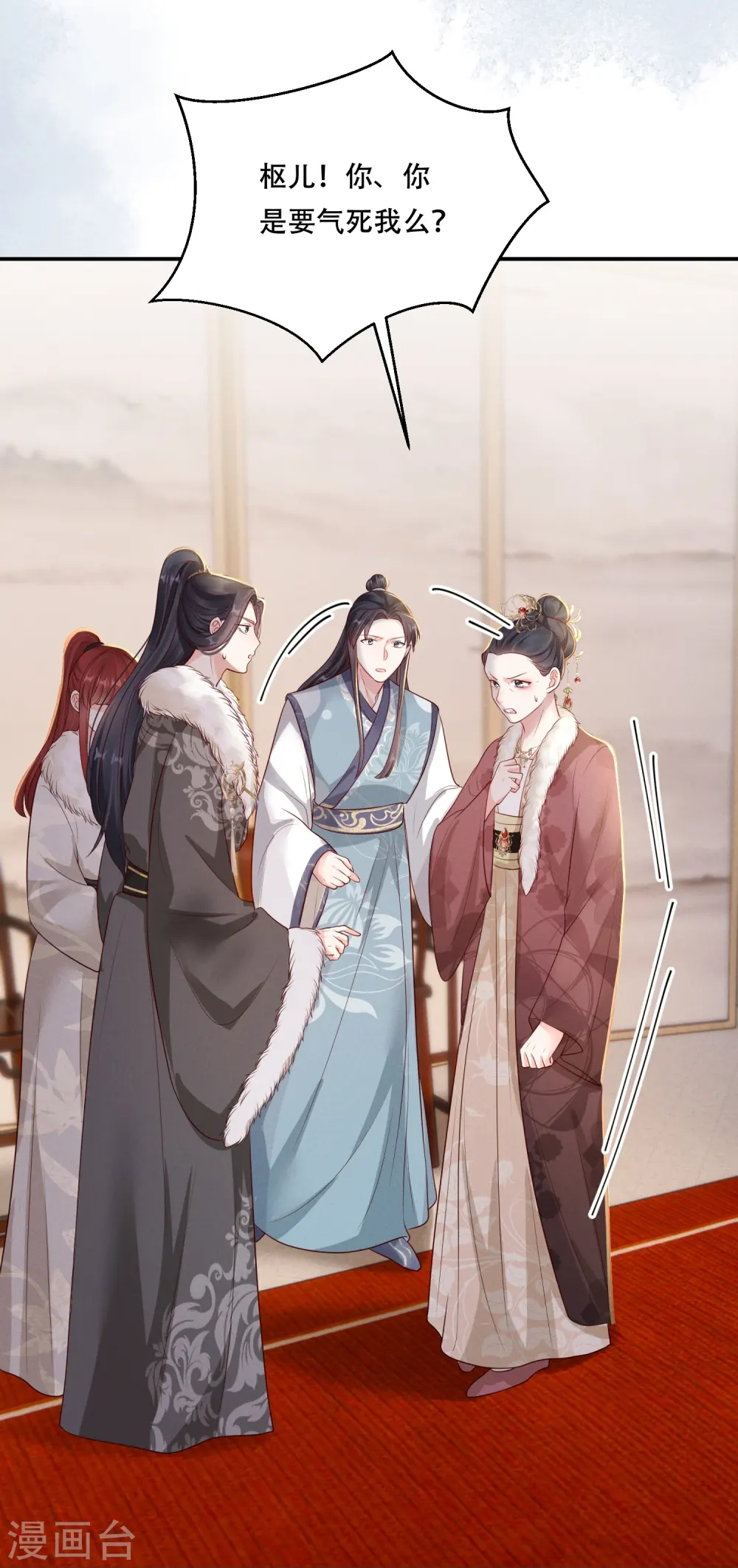 第45话 兄弟竞争23
