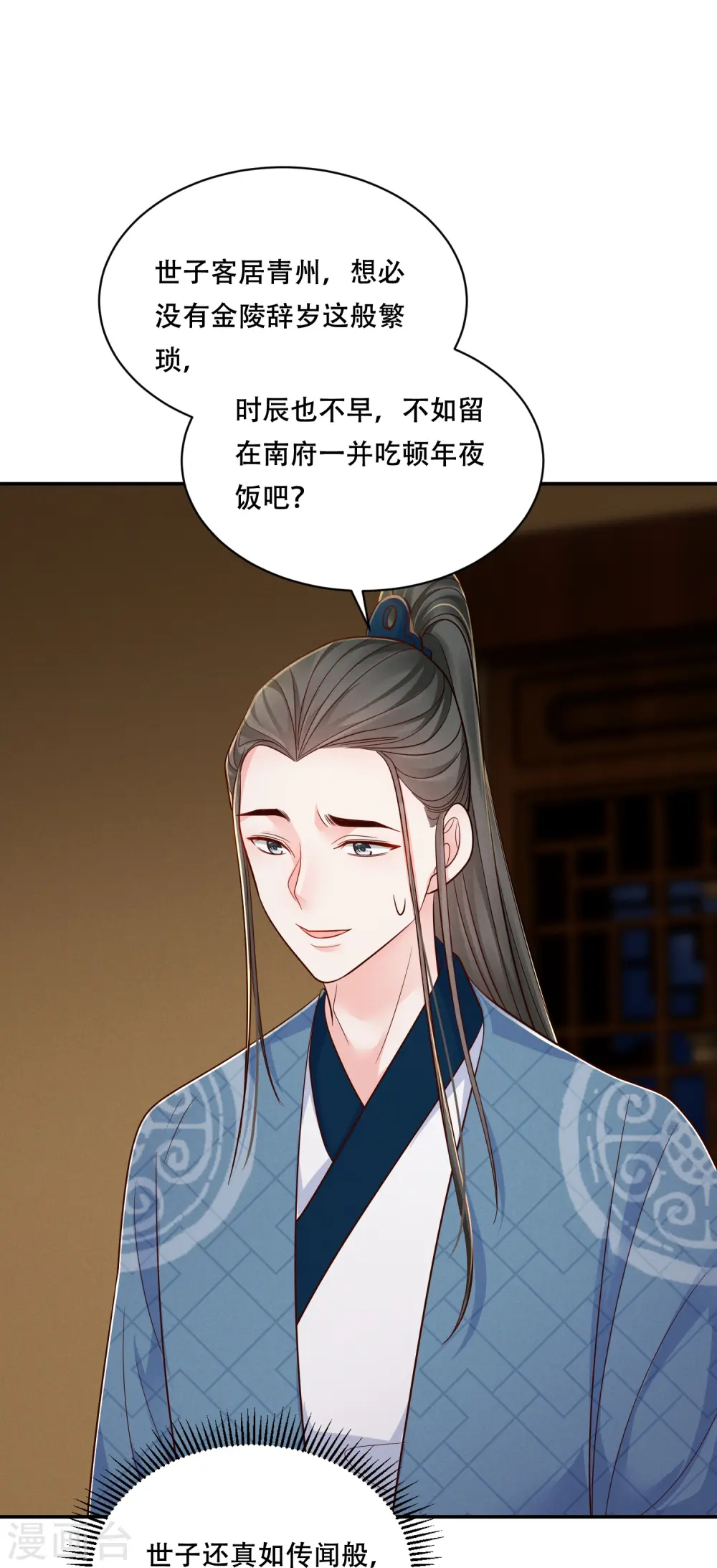 第61话 恋慕与谁39