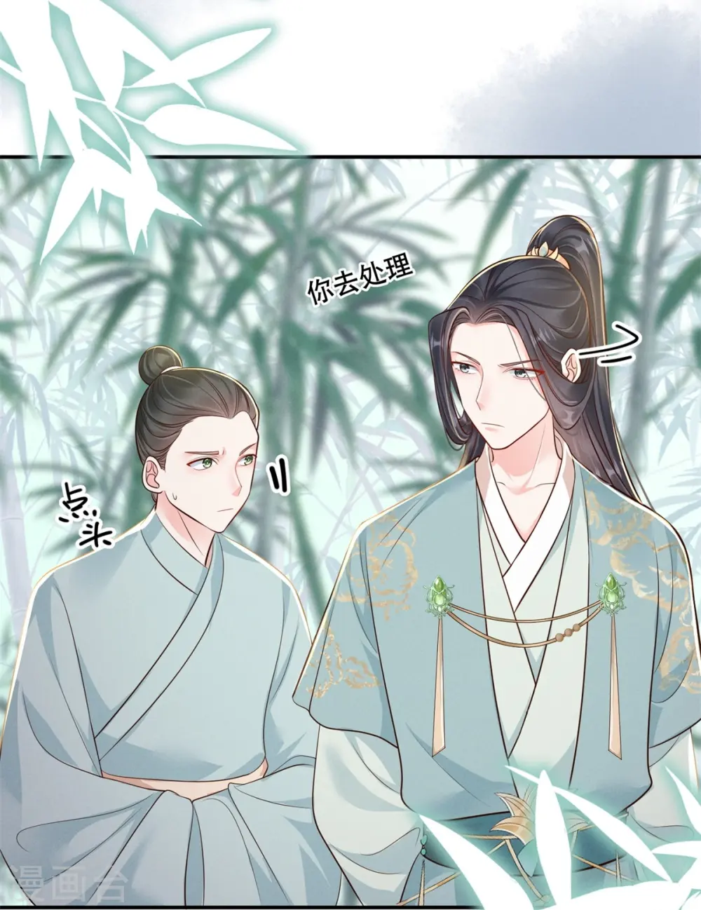 第52话 合谋反击3