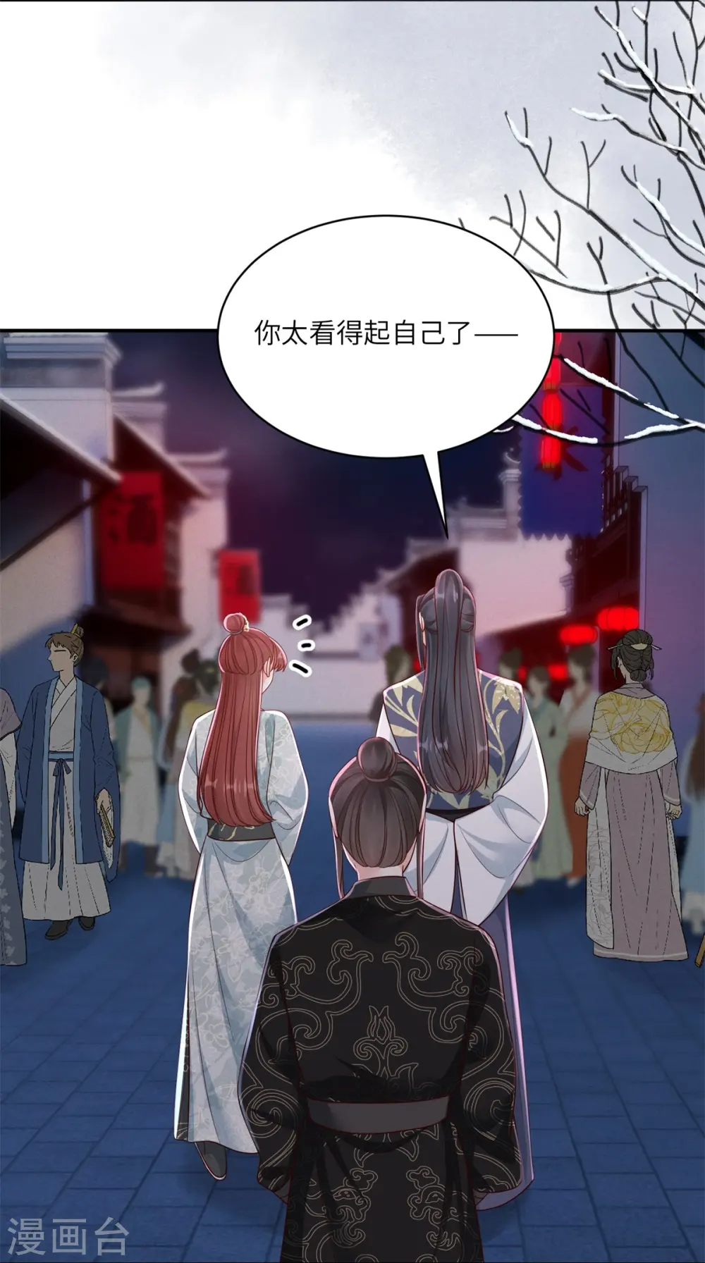 第75话 信任危机25