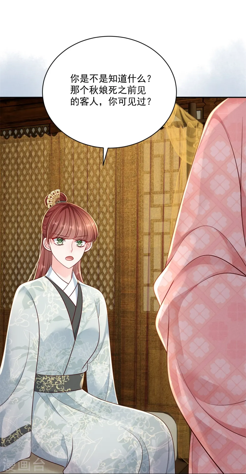 第79话 唯一线索9