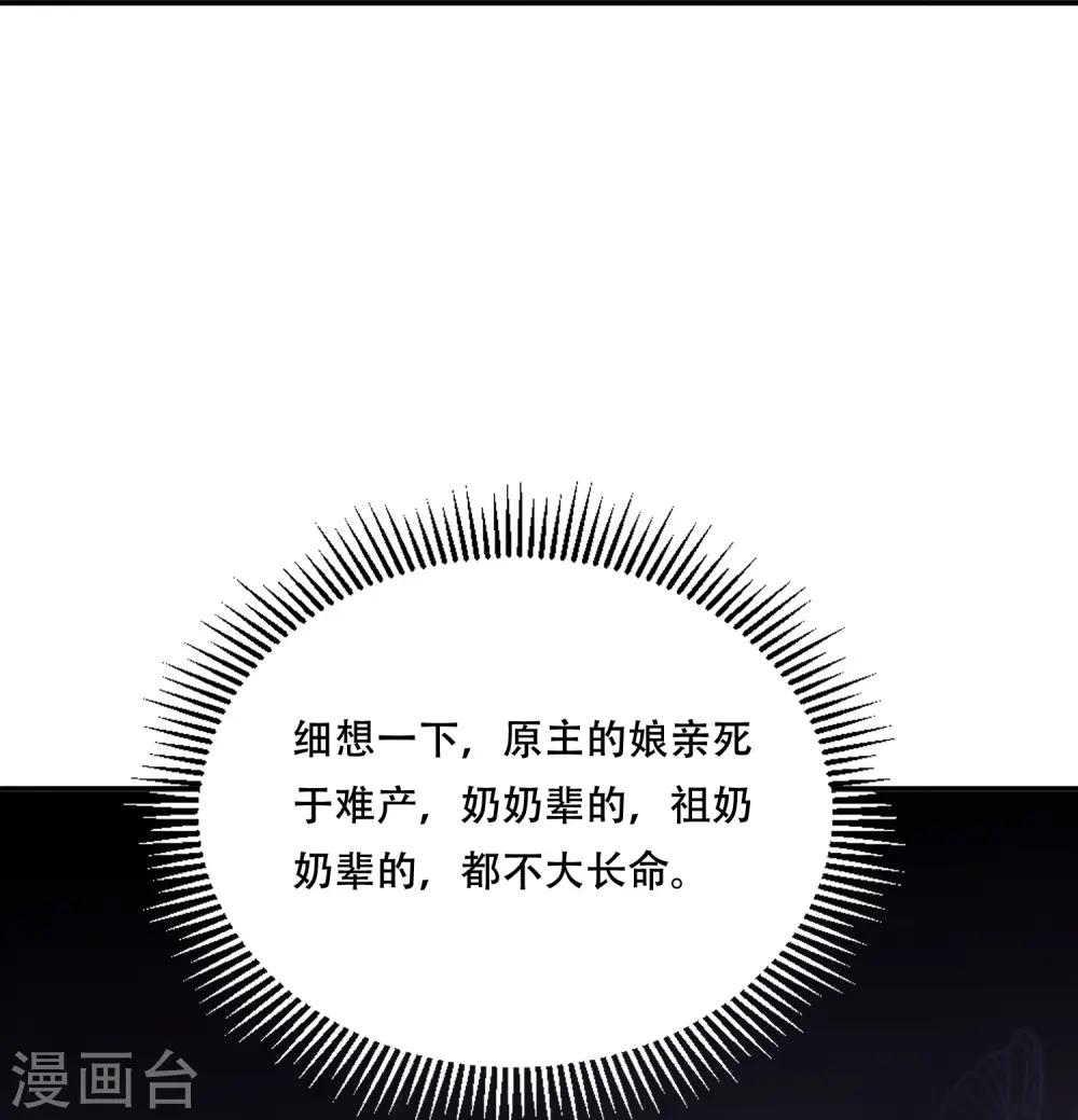 第61话 恋慕与谁28