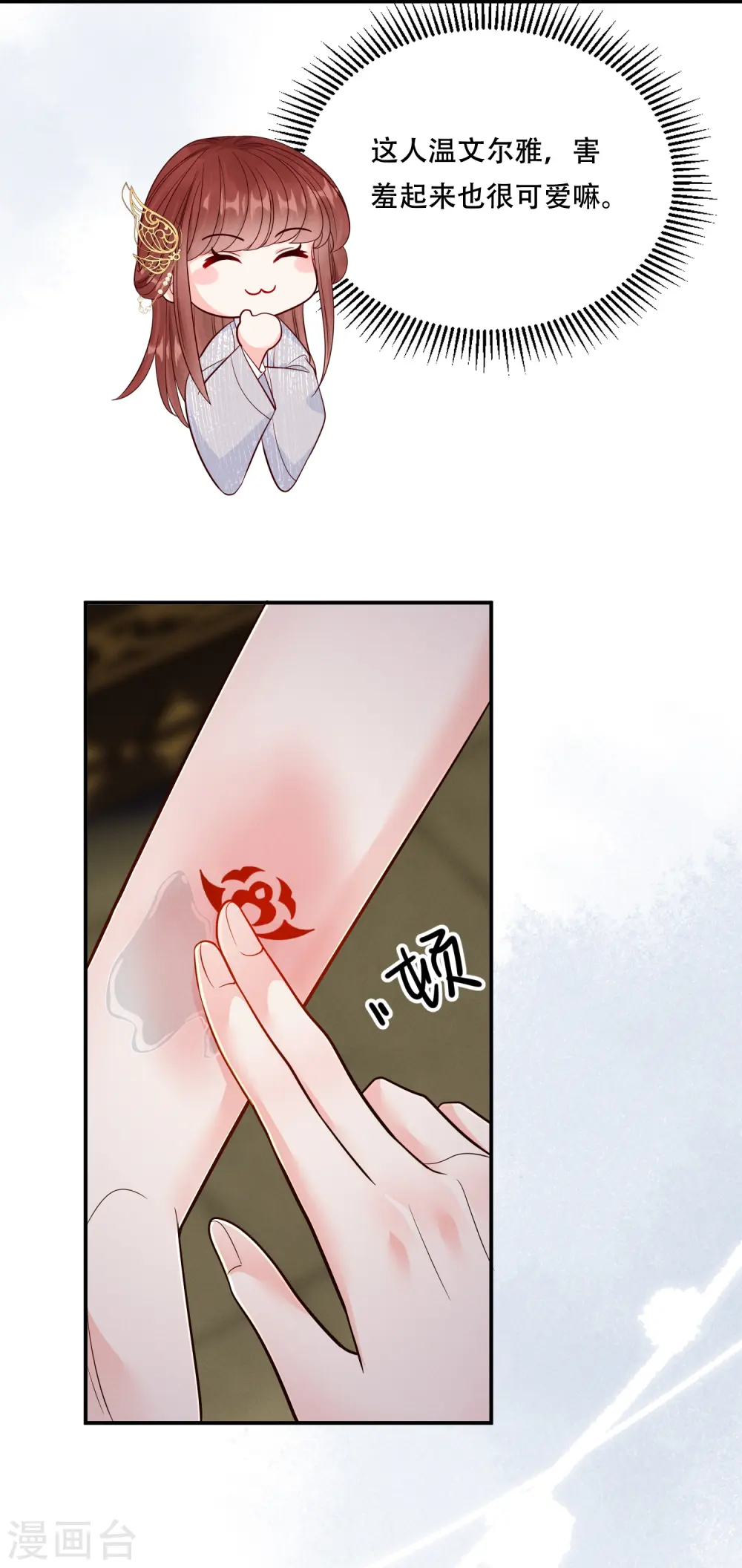 第59话 爱她所有21