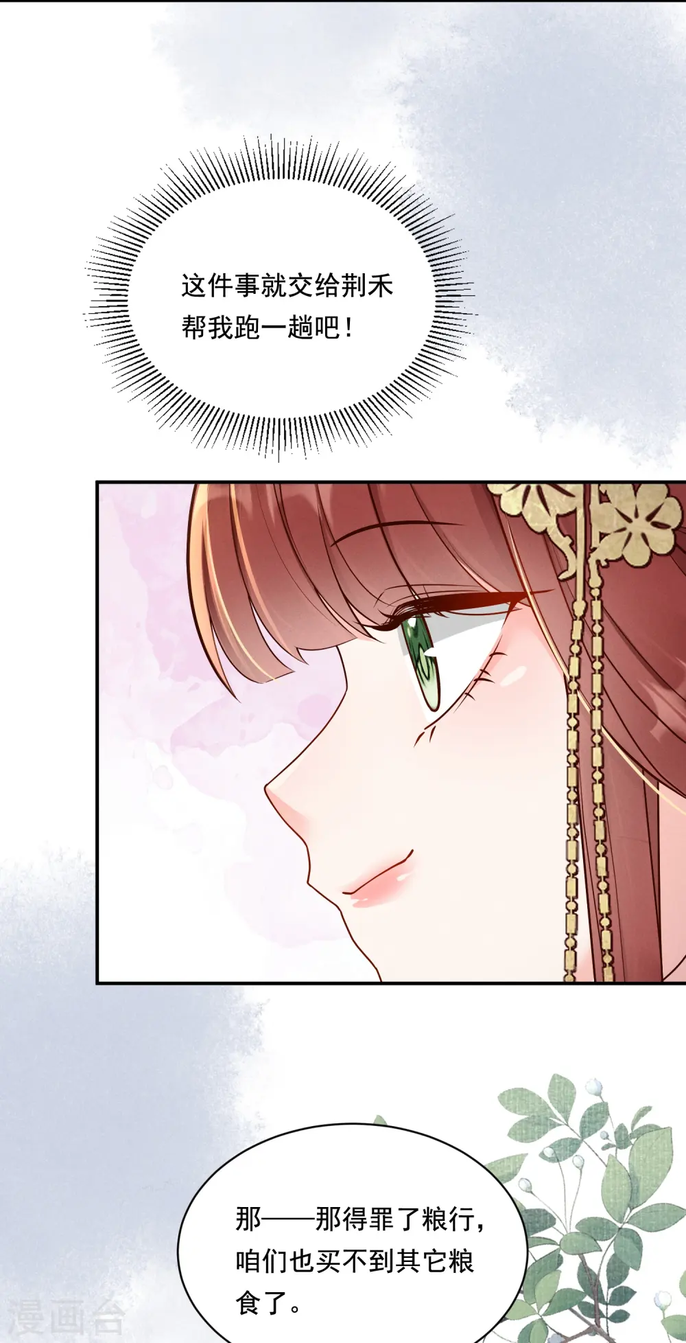第32话 嫡女俊俏8