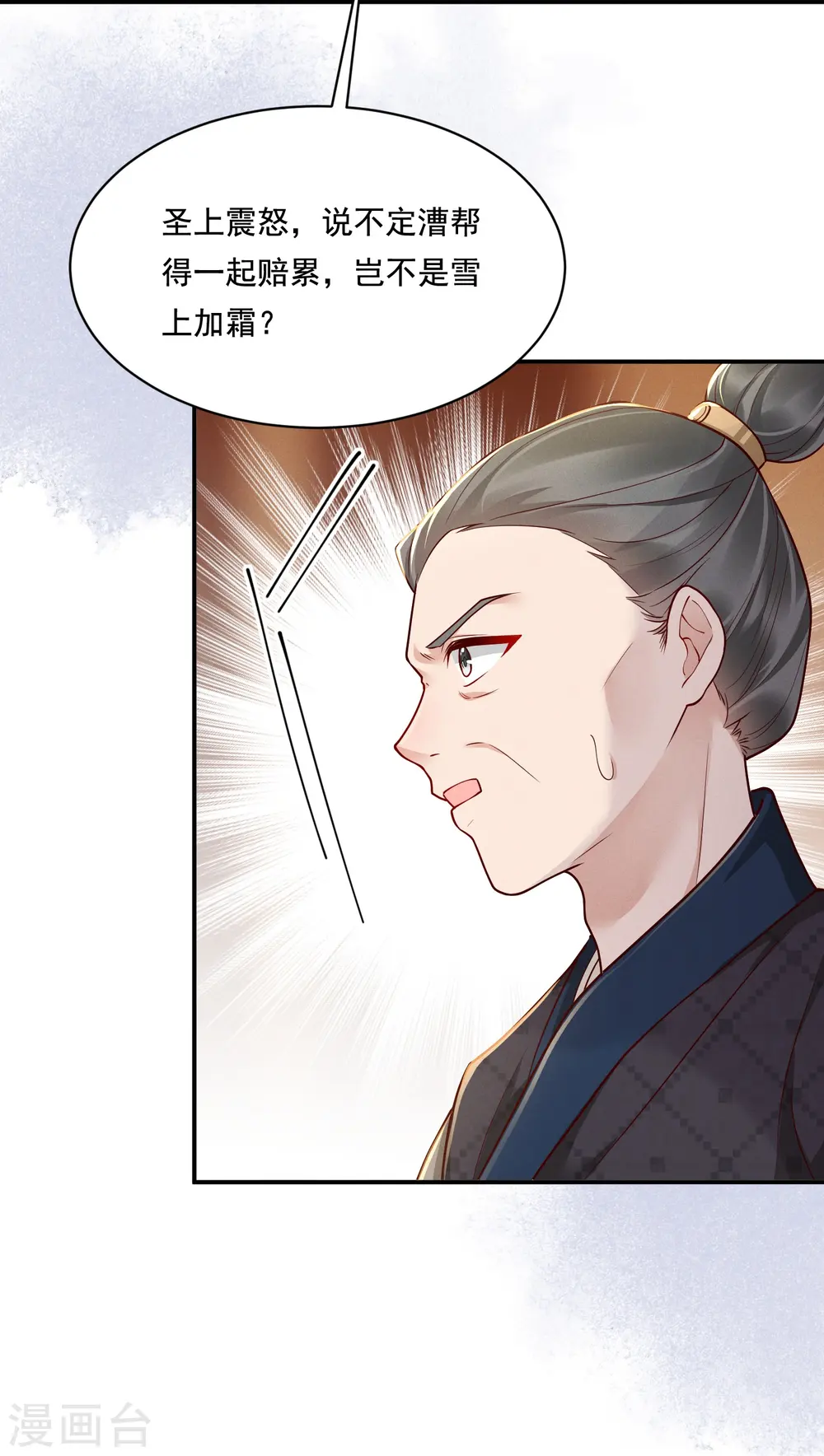 第34话 棋逢对手20