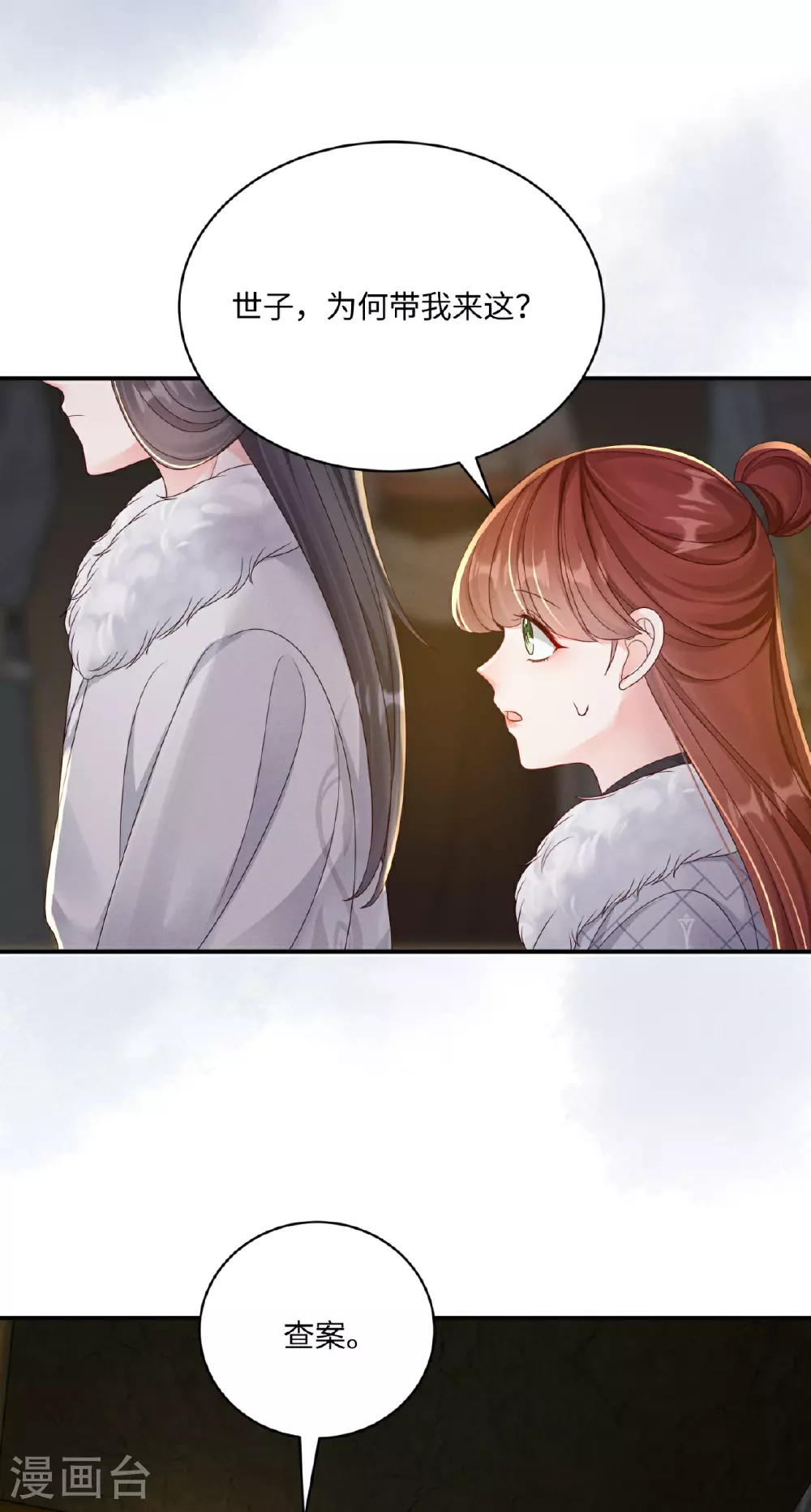 第85话 夜会邀约27